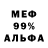 Альфа ПВП мука iwaalain