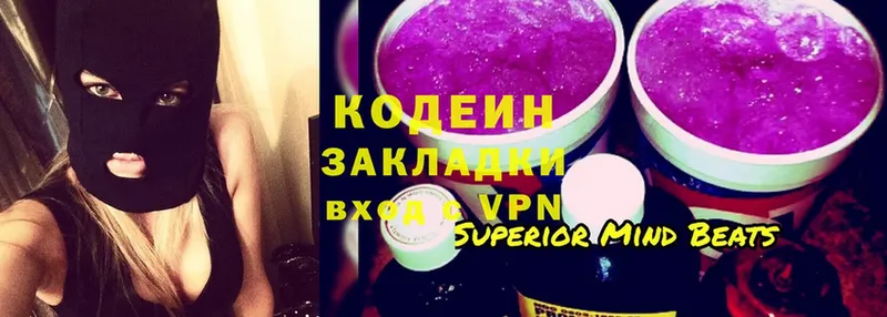 mega сайт  Катав-Ивановск  Codein Purple Drank  цены  