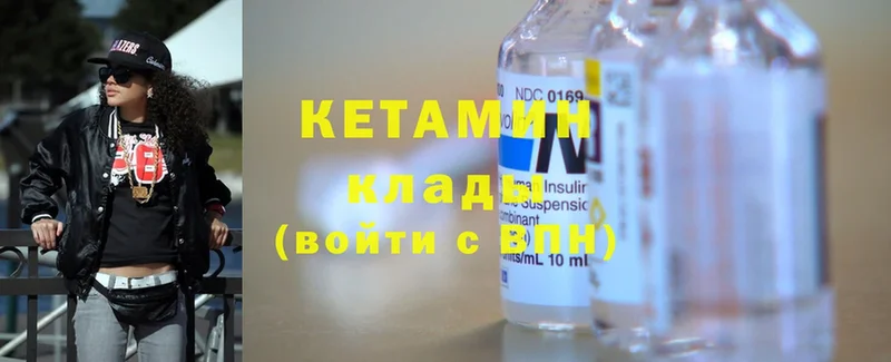 хочу   мега вход  Кетамин ketamine  Катав-Ивановск 