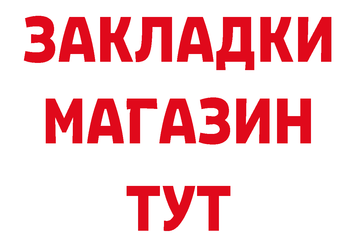 Как найти закладки?  клад Катав-Ивановск