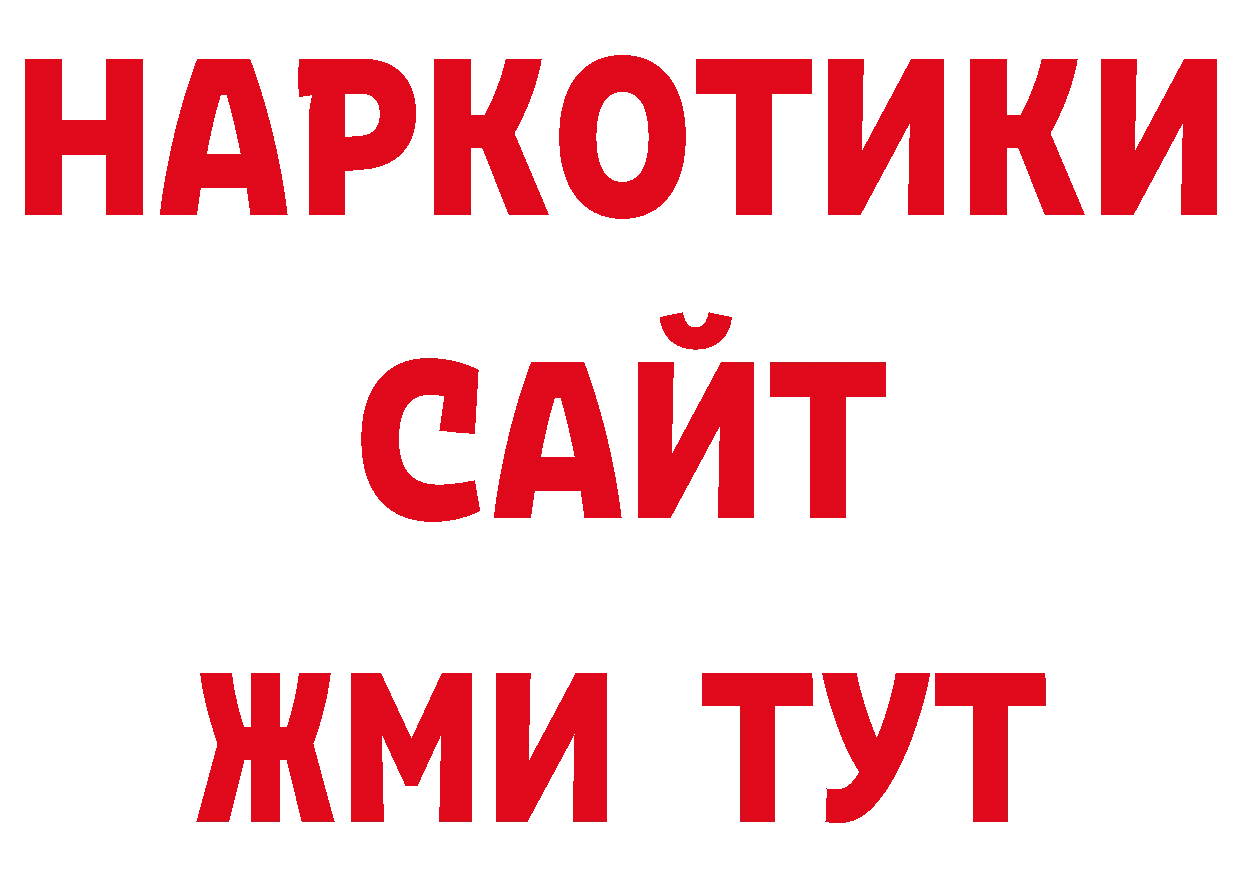 Наркотические марки 1500мкг как зайти нарко площадка гидра Катав-Ивановск