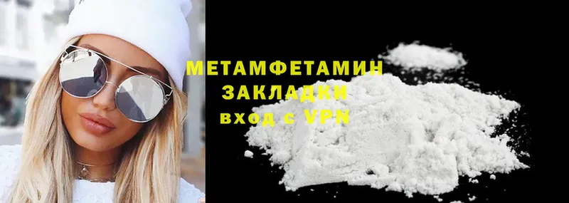 Метамфетамин Methamphetamine  Катав-Ивановск 