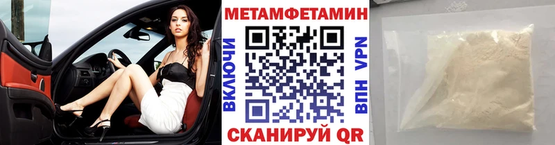 МЕГА зеркало  Катав-Ивановск  Первитин Декстрометамфетамин 99.9%  продажа наркотиков 