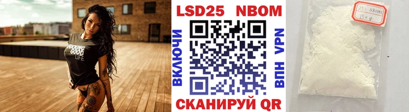 Марки N-bome 1500мкг  Катав-Ивановск 