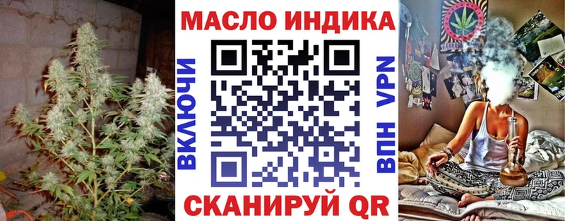 ТГК THC oil  продажа наркотиков  Катав-Ивановск 